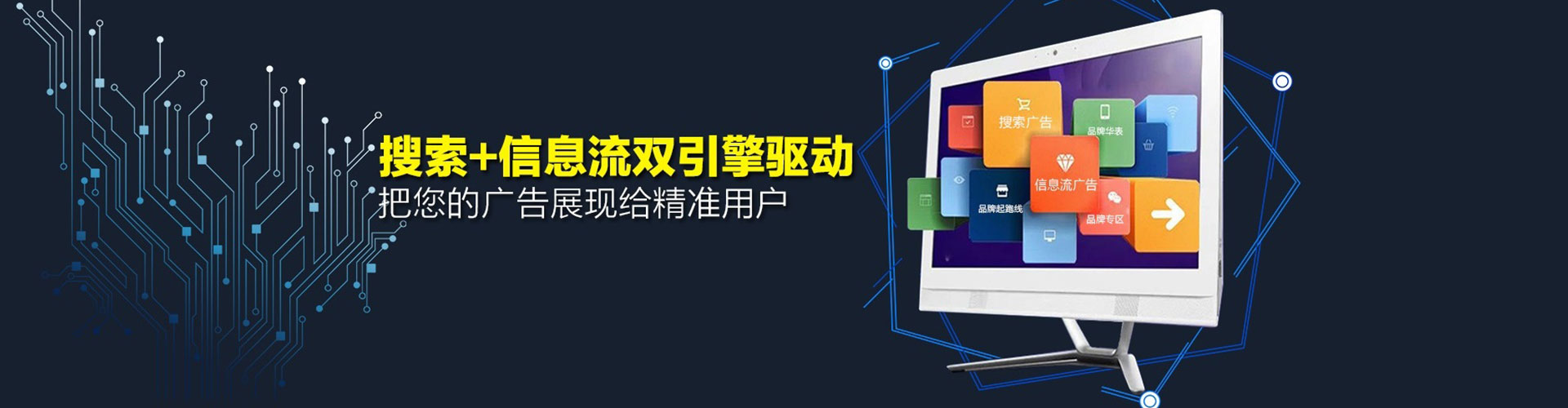 威海百度竞价推广